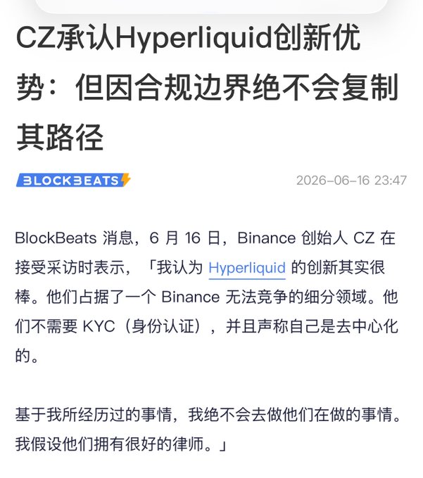 The image shows a page with text written in an Asian language that includes some Chinese characters. The text appears to be describing a product, possibly related to cryptocurrencies or blockbeats, which might include information about Hyper Liquid's advantages over other platforms for CExes users. There are no specific images or objects visible in the frame but it seems like there is a website or post link where one could find more details on the topic being discussed.