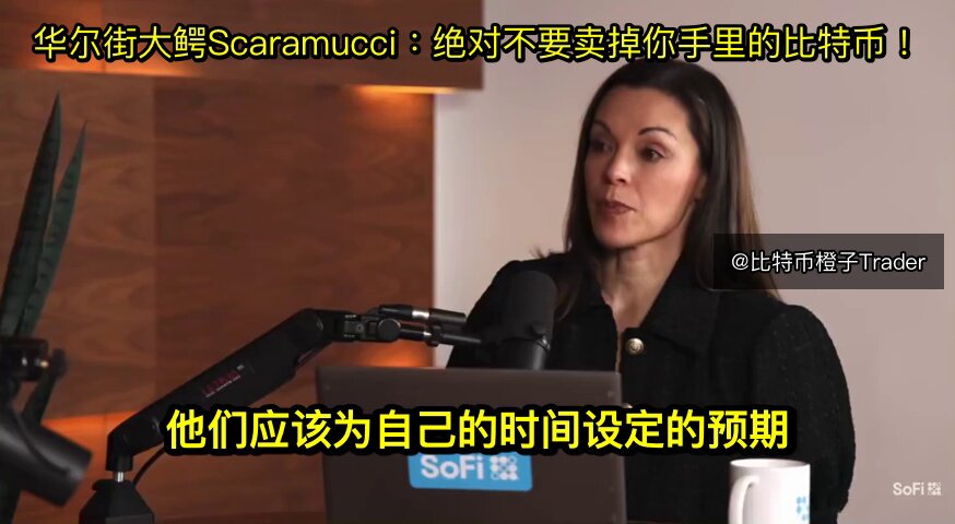 The image features a woman sitting at a desk with a laptop computer, microphone, and other audio equipment. She appears to be giving a speech or presentation, as indicated by her body language and the presence of the microphone. The background shows a wooden wall, which could potentially be part of an office setting. The post includes Chinese text that reads "Scary! Sofi! Anthony Scaramucci在昨晚访谈中谈比特币逻辑", suggesting that the woman is discussing a topic related to the internet or social media, possibly involving a famous person like Anthony Scaramucci.