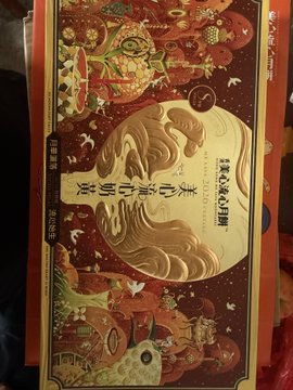 A red Chinese Mid-Autumn Festival gift box features gold rabbit illustrations and Chinese characters, including '美心流心奶黄月' (Maxim's Custard Mooncakes).