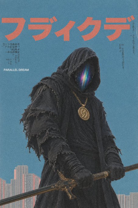 A poster featuring a hooded figure in tattered black robes holding a sword, with Japanese text at the top and "PARALLEL DREAM" written on the left.