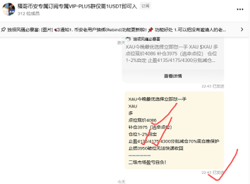 The image shows a Chinese Telegram/chat screenshot displaying trading results, including "XAU" (gold) positions with entry at 4086, stop loss at 4073, and multiple profit-taking levels, marked with red checkmarks indicating the second profit target was hit twice. The caption references hitting second take-profit levels on HYPE and XAU, which aligns with the chart's notation of reaching "第三个止盈位" (third take-profit level) and successful trade closures shown in the screenshot.