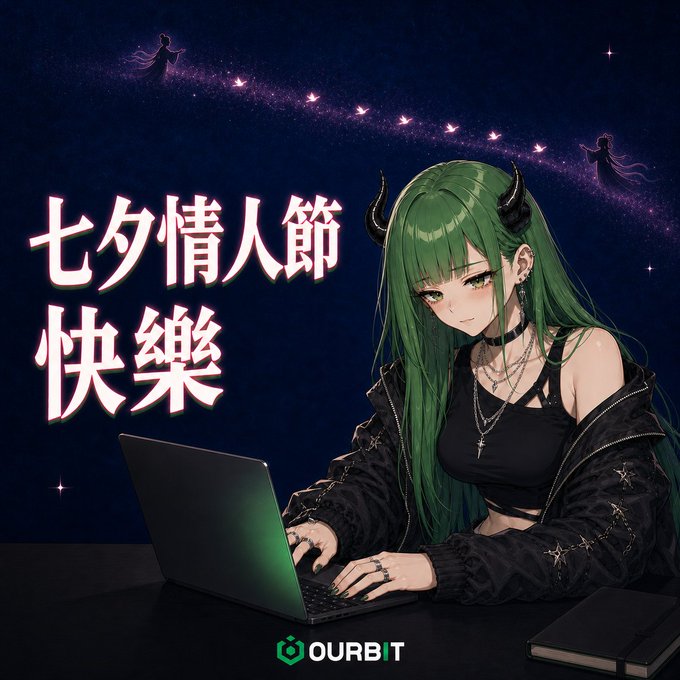 An anime-style promotional graphic features a green-haired horned character using a laptop with the text "七夕情人節快樂" (Happy Qixi Festival) and "OURBIT" branding against a starry night sky.