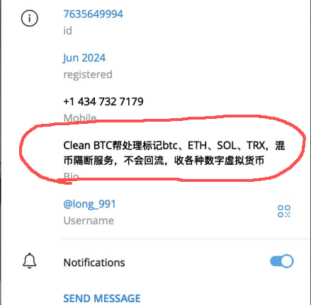A Telegram profile screenshot shows user "7635649994" registered in June 2024, with a circled bio reading "Clean BTC幫你處理標記btc、ETH、SOL、TRX、混幣隔離服務，不會回流，收各種數字虛擬貨幣" (advertising mixing/tumbling services for BTC, ETH, SOL, TRX with no refunds and accepting various cryptocurrencies), supporting the post's claim that such Telegram bios are typically signs of crypto scammers.