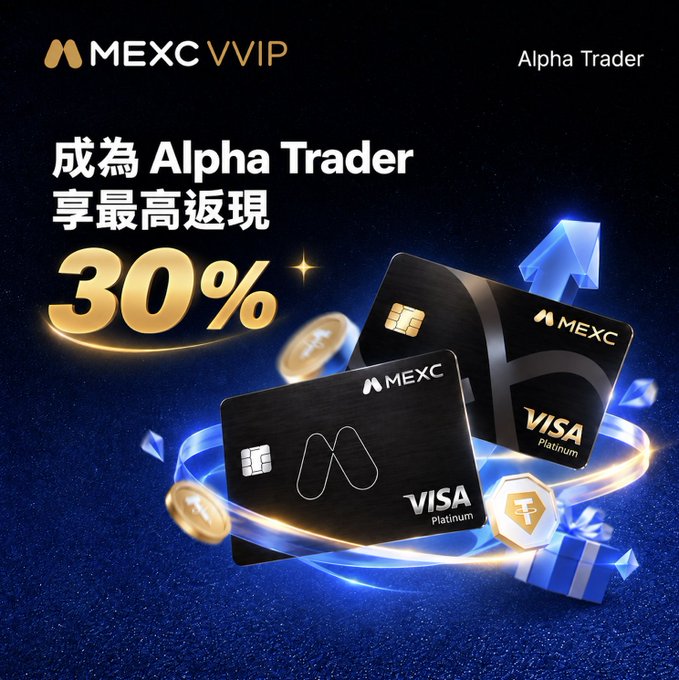 A promotional advertisement for 'MEXC VVIP Alpha Trader' featuring black MEXC VISA Platinum cards, a 30% rebate offer in Chinese ('成为 Alpha Trader 享最高返现 30%'), floating cryptocurrency coins, and gift boxes on a dark blue background.