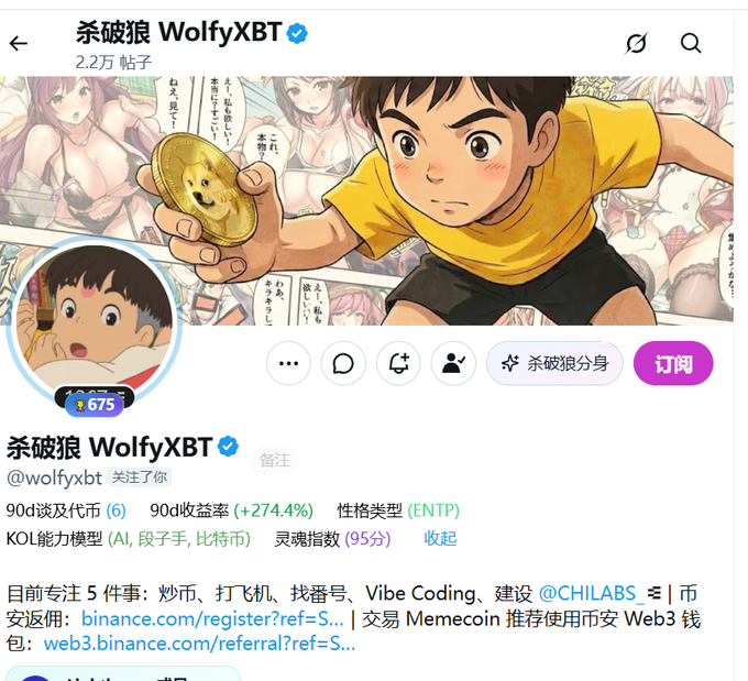 The image shows a X (Twitter) profile page for "杀破狼 WolfyXBT" (@wolfyxbt), a verified account with 22,000 followers featuring anime artwork of a boy holding a Dogecoin, with stats showing 90d PNL +274.4% and KOL rating of 675. The caption celebrates gaining a follow from this influential crypto KOL, whose profile showcases the impressive trading gains and anime-style branding that made them noteworthy enough to warrant the celebratory post.