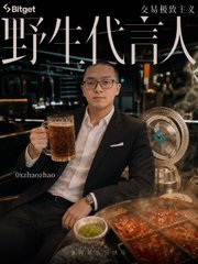 A Bitget ad featuring the text 'Bitget 吳易紓主義 野生代言人' showing a man in a suit holding a drink.