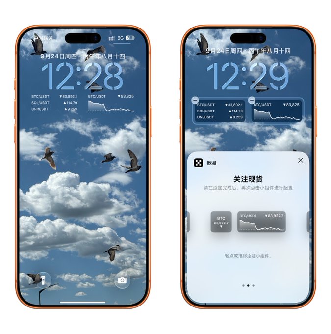 Two smartphones display a lock screen with a sky and birds wallpaper, showing cryptocurrency prices (BTC/USDT at 83,892.1, SOL/USDT at 214.79, UNI/USDT at 9.280) and a widget configuration interface in Chinese.