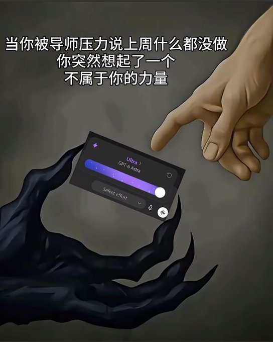 A meme in Chinese showing a dark, clawed hand reaching toward a divine hand (referencing the Creation of Adam) but instead touching a UI slider labeled 'Ultra GPT-6 Astra,' with text describing being pressured by an advisor to remember a power that doesn't belong to you.