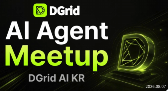 Promotional graphic for the "DGrid AI Agent Meetup" (DGrid AI KR) dated 2026.08.07, featuring a glowing green geometric logo on a dark background, tying into the post's theme of DGrid's decentralized AI infrastructure efforts in Korea.