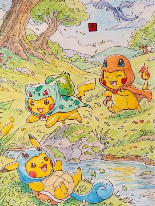 A watercolor-style illustration depicts Pikachu and Bulbasaur dressed in anime-style costumes with horns and hoods playing in a grassy field, accompanied by a blue dragon and a red seal reading '天'.