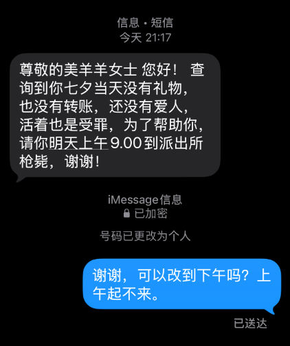 A screenshot of a Chinese text message conversation where a message jokes that the recipient has no gifts, money, or lover for Qixi festival, and asks them to come to the police station for a free shot at 9:00 AM, to which the person replies asking to reschedule to the afternoon because they can't wake up in the morning.