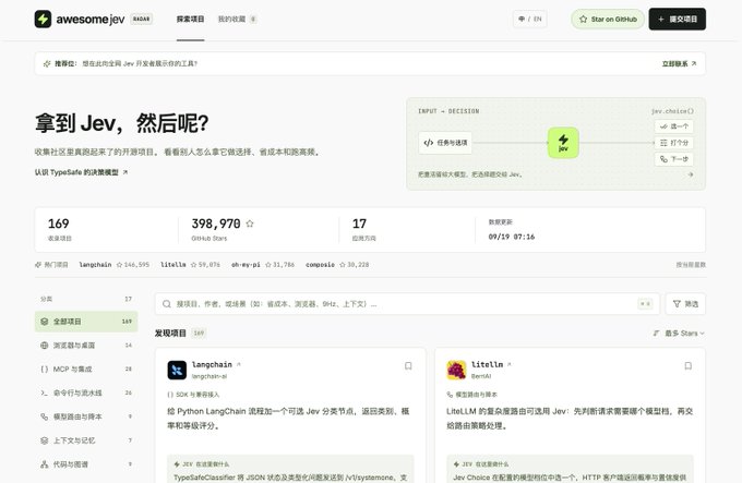 A screenshot of the 'awesome jvav' GitHub project page with Chinese text, titled '拿到 Jev，然后呢？', showing 169 stars, 398,978 downloads, and recent commits.