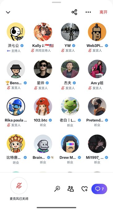 The image shows a Twitter Spaces interface displaying a community AMA with 7 active speakers including hosts "洪七公" and "Kally J" (共同主持人), and participants like "Web3Pi...", "Bens...", "星帅", "杰夫", and "Am y呦", along with several listeners. This relates to the post commemorating the first AMA of the #Tapeout community, as the live audio session features the community members gathering to discuss and celebrate this inaugural event.