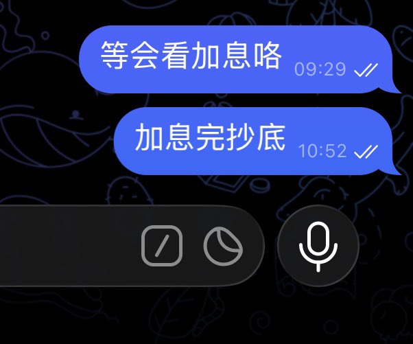 A chat interface with two blue message bubbles in Chinese: '等会看加息咯' (09:29) and '加息完抄底' (10:52), both marked as read.