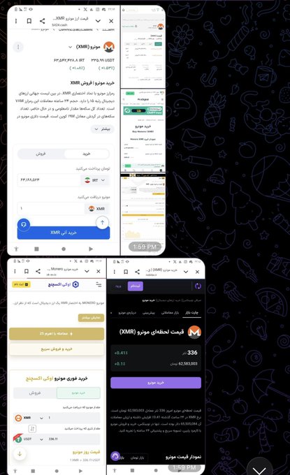 Collage of mobile app screenshots showing a Persian/Farsi-language cryptocurrency exchange interface for trading Monero (XMR).