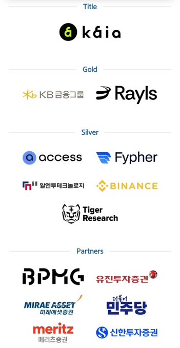 A sponsor list featuring Kaia as Title sponsor, KB금용그룹 and Rayls as Gold sponsors, Access, Fypher, 일반투자자모집, Binance, and Tiger Research as Silver sponsors, and BPMG, 유진투자증권, Mirae Asset, 민족당, Meritz 메리츠증권, and 신한투자증권 as Partners.