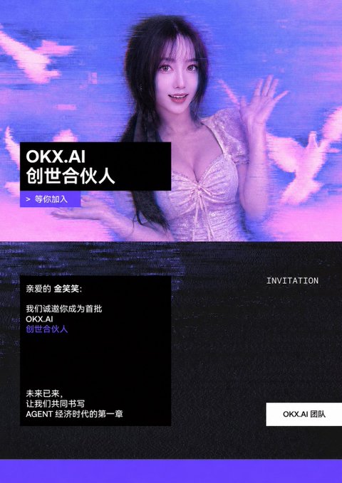 A promotional graphic for 'OKX.AI' featuring a woman and Chinese text, with an invitation letter below addressed to '金笑美'.