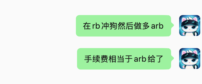 A WeChat-style messaging screenshot with two green message bubbles in Chinese, one saying '在rb冲狗然后做多arb' and the other '手续费相当于arb给了', next to a cartoon avatar of a character with headphones.