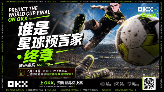 A promotional poster for OKX's World Cup Final prediction event features a soccer player kicking a ball with bold Chinese text reading "谁是星球预言家" (Who is the Planet's Prophet) and announcing a livestream on July 19th at 9:30 PM featuring Manchester United player Harry Kane ("哈兰德同款曼城球衣" - Haaland-style Manchester City jersey), with a QR code for viewers to access perks and submit their predictions.