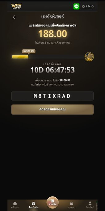 A promotional screenshot from the WOW app displaying a secret code redemption page in Thai, offering 58.00 ฿ when using the code "M8TIXRAD" within a 10-day countdown period. The top of the screen shows a 188.00 ฿ daily bonus promotion, aligning with the post's instructions to redeem the secret code for 58.00 ฿.