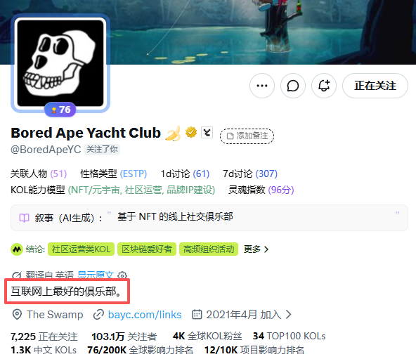 The image features a Twitter post with a caption that reads "@BoredApeYC It's the greatest club in history! It' s the best community. This time, the Chinese apes have stirred up a storm on Twitter, and the floor has been swept up too. NFTs aren' t dead, and they won't die!. The post is written in Chinese, which indicates that it was posted by someone who speaks Chinese or is familiar with the language.
