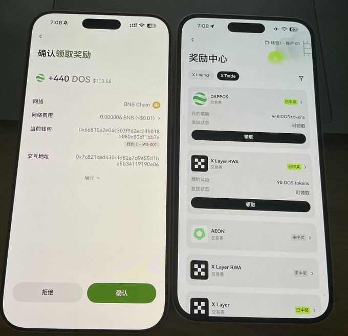 Two iPhones display OKX Web3 interfaces showing a pending claim of +440 DOS tokens (worth ~$103.58) on BNB Chain, alongside a rewards center listing claimable tokens from DAPPOS (440 DOS) and X Layer RWA (90 DOS) campaigns. The image illustrates the trading competition rewards mentioned in the post, showing the actual token claim screens that contributed to the user's 230U earnings.