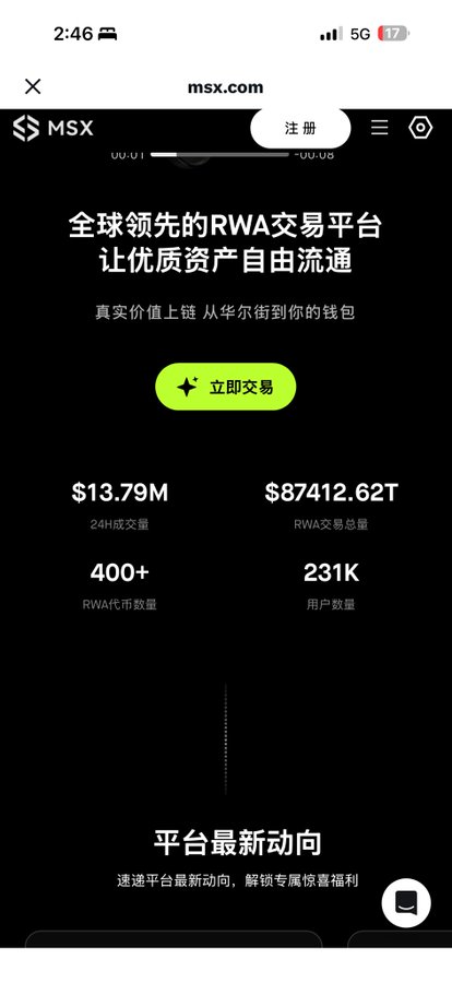 A mobile screenshot of the MSX website (msx.com), a global RWA trading platform, showing statistics like $13.79M 24H volume and 231K users, with Chinese text including '全球领先的RWA交易平台 让优质资产自由流通'.
