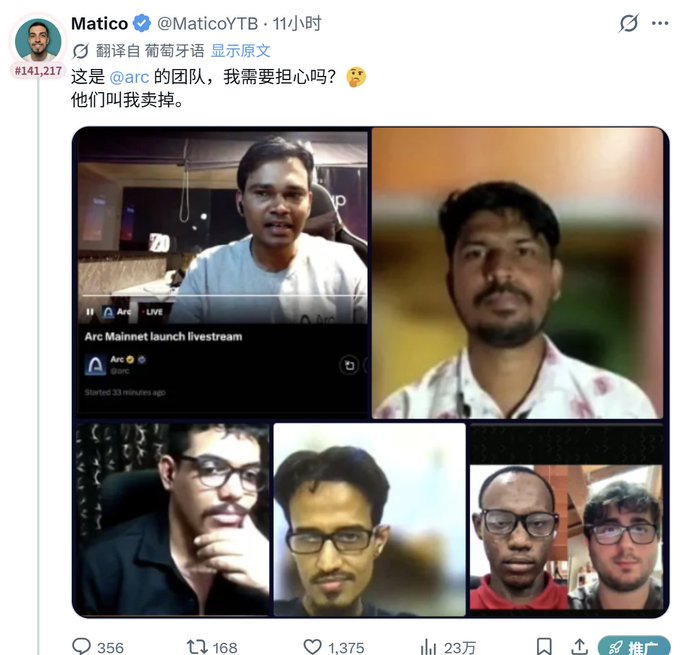 A tweet by 'Matico' (@MaticoYTB) showing a video call with multiple men, with Chinese text translating to concern about the 'arc' team, and showing 356 replies, 168 retweets, 1,375 likes, and 23万 views.