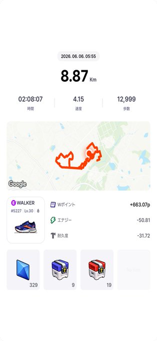 The image shows a phone screen displaying information about an app called "SuperWalk" that tracks steps taken during a walk. The app has been used for a total of 693,939 steps. There are also other apps available on the device, including one labeled "Wii", which is likely related to video gaming.