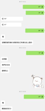 A screenshot of a chat conversation in Chinese with green and white message bubbles and a cartoon pig sticker.