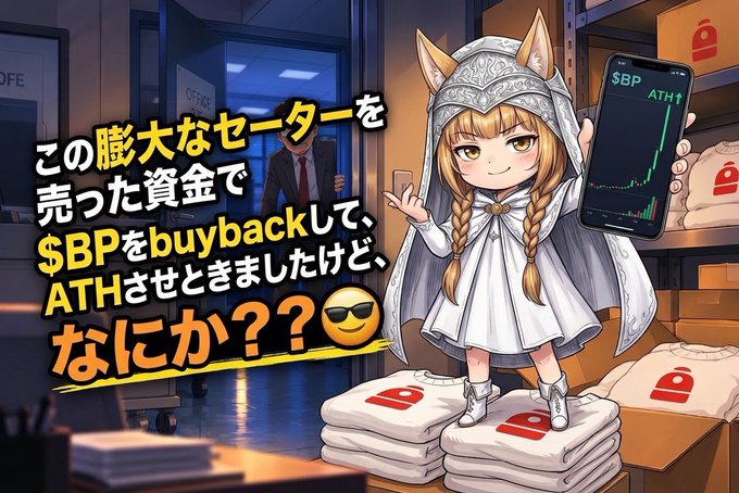 Anime-style illustration of a cat-eared character in white robes holding a smartphone displaying a $BP chart showing an upward trend labeled 'ATH+', standing on stacked merchandise with Japanese text overlay about selling a heater to buyback $BP and push it to ATH.