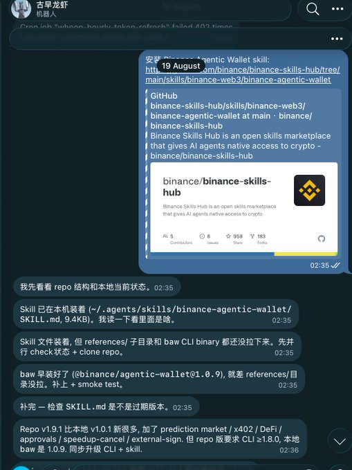 A Telegram chat screenshot titled '古早龙虾' showing a conversation about a GitHub repository, specifically mentioning 'binance/binance-skills-hub' at the URL 'github.com/binance/binance-skills-hub/tree/main/skills/binance-web3/binance-agentic-wallet', with Chinese text discussing checking repo structure and clone status.