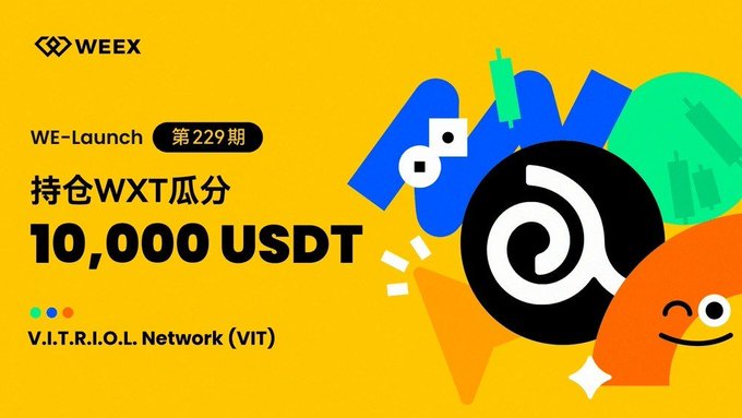 The image features a yellow background with text written in Chinese, announcing the launch of a new cryptocurrency called "We-Coin" at WEEX. The text includes details about the coin's purpose, launch date, and expected value. The image also contains illustrations of various coins and logos related to the project.