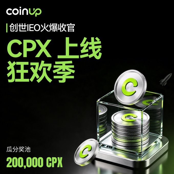 The image features a stack of coins with the letter "C" written on them, placed inside a glass display case. The text in the image reads "CPX Launch Carnival Kicks Off 200,000 CPX Prize Pool Up for Grabs! Friends who’ve already snagged CPX, don’t forget to join the event and claim the launch perks together". This advertisement is promoting an event where people can win a prize pool of 200,000 Cpx. The image also includes Chinese characters that translate to "CPX" in English.