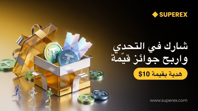 A SUPREX promotional banner in Arabic advertises "شارك في التحدي واربح جوائز قيّمة" (Participate in the challenge and win valuable prizes) with a $10 gift, featuring a gift box full of Tether (USDT) coins.