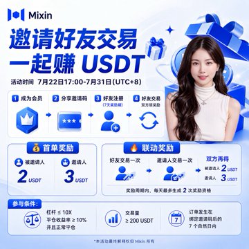 A promotional banner for Mixin's referral program features a woman beside text inviting users to "邀请好友交易一起赚 USDT" (Invite friends to trade and earn USDT together), running from July 22 17:00 to July 31 (UTC+8), with rewards including 2 USDT for the first person invited and 3 USDT for the second, matching the post's details about earning USDT through referrals.