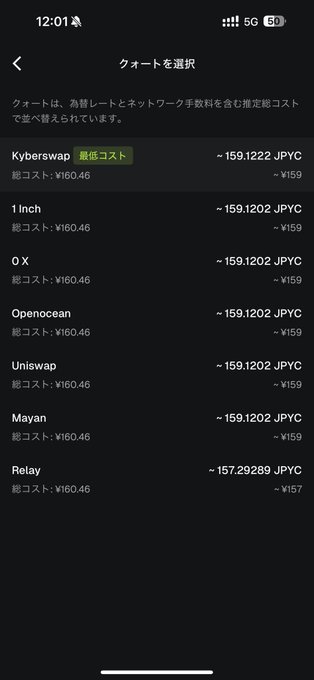 The image shows a phone screen with a black background displaying information about a Japanese yen exchange. The screen lists various options for exchanging currency, including the use of MetaMask or direct swapping. The text indicates that there are two methods available - using MetaMask's swap button and directly entering the exchange rate on a website. The post suggests that one should first check MetaMask's swap options before considering other methods.