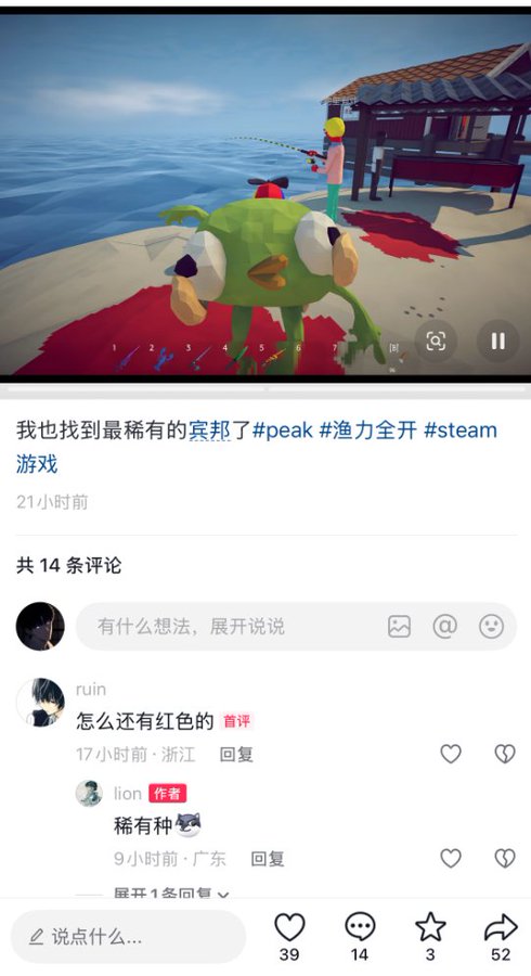 A screenshot of a social media post showing gameplay from the game "Peak" with Chinese text including hashtags like #peak and #steam, showing a green character on a sandy beach near red liquid.