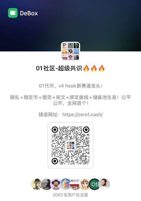 A DeBox community page for "01社区-超级共识" promotes the "01" cryptocurrency and its minting site (https://zero1.cash/), showing the milestone of 2,082 Chinese members—corroborating the post's claim that 01's DeBox community has surpassed 2,000 Chinese users.