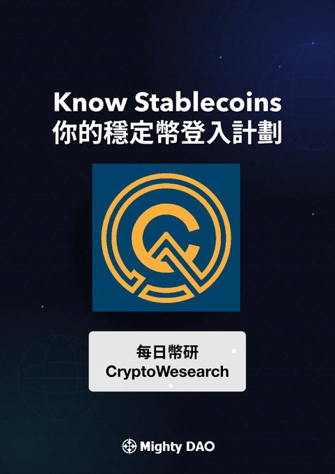 An advertisement titled 'Know Stablecoins 你的穩定幣登入計劃' featuring a blue and gold logo for 'CryptoWesearch' by Mighty DAO.