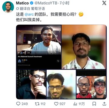 The image is a tweet from @MaticoYTB showing a screenshot of an "Arc Mainnet launch livestream" with multiple panelists, including a man in a white shirt and others wearing glasses, accompanied by Chinese text expressing concern about being associated with "Arc's team." The post relates to the screenshot by illustrating how livestream appearances can lead to public backlash and accusations of bandwagoning, similar to the FUD (Fear, Uncertainty, Doubt) campaigns the author describes surrounding ARB and other crypto projects.
