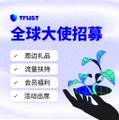 A recruitment advertisement for XT.com featuring a green background with a hand holding a mobile phone, listing benefits like '加入 XL' (Join XL), '流量扶持' (Traffic Support), and '活动奖励' (Activity Rewards) under the heading '全球大使招募' (Global Ambassador Recruitment).
