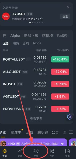 The image shows a phone screen with a list of options, including cryptocurrency trading apps such as Bitcoin, USDT, and ETFs like AAPL and TSLA. The focus of the image is on the Bitcoin app, which has been opened in the top left corner. This indicates that someone might be exploring or learning about Bitcoin trading apps to invest in cryptocurrencies.