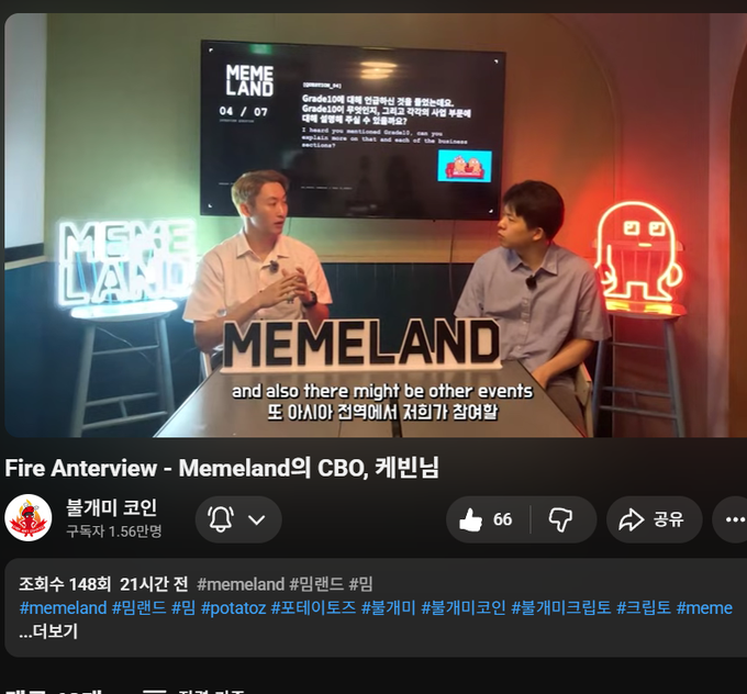 YouTube video screenshot titled "Fire Anterview - Memeland's CBO, 개빈님" showing two men seated at a table in a studio with "MEMELAND" neon signs, while the caption highlights Memeland's Korea-focused roadmap including Solana validator participation, Potato IP offline expansion, A stranger collaboration, and upcoming pop-up stores and TCG events for domestic holders.
