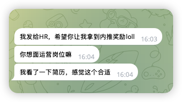 A screenshot of a WeChat-style conversation in Chinese, showing three messages sent at 16:03–16:04: "我发给HR，希望你让我拿到内推奖励lol" (Sent to HR hoping you'll get me the referral bonus lol), "你想面运营岗位嘛" (Want to interview for the operations position?), and "我看了一下简历，感觉这个合适" (Looked at the resume, feels like a good fit). The exchange illustrates a LinkedIn referral connection leading to a job interview opportunity, matching the post's theme of receiving recruitment outreach from a public chain's talent recruiter via LinkedIn DM.