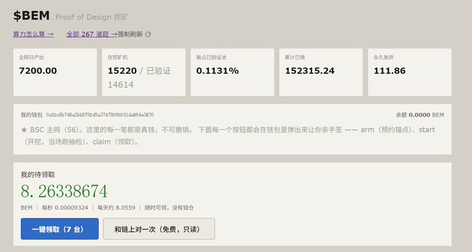 The image shows a $BEM (Proof of Design) mining dashboard displaying a total of 15,220 staked miners with a claimed yield of 152315.24 BEM and a current balance of 8.26 BEM worth approximately 111.86. This dashboard reflects the post's celebration of $BEM's strong performance, showcasing the user's accumulated earnings of over 8 BEM from mining alone.