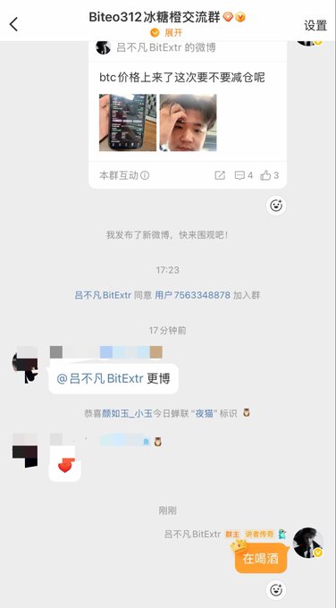 The image shows a screenshot of a cellphone conversation displayed as a text message or chat window. The conversation appears to be in a foreign language, with posts appearing at various points throughout the message. One particular post seems to be about a cryptocurrency called Bitcoin, as its details are shared in the conversation. Another post is also about Bitcoin's price levels and how one individual plans to reduce their position around it.