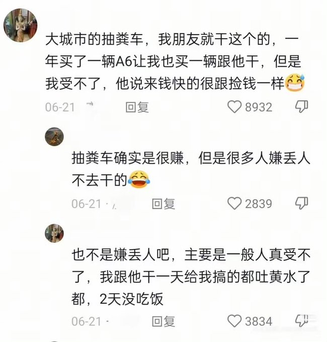 A Chinese social media thread discussing the unpleasant reality of working as a lottery ticket seller (抽奖车), with commenters sharing how difficult and nauseating the job is.