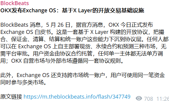 The image shows a screenshot of a document posted on social media with Chinese characters. The text appears to be in English but is written in Chinese, which might make it difficult for some people to understand. The main focus of the image is the post itself, which has been edited and captioned with a link to a website that offers Spot, perps, RWA, and other markets at a low cost or for free.