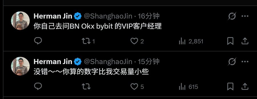 Screenshot of two tweets from Herman Jin (@Shanghaojin) addressing a former Goldman Sachs associate, telling him to "go ask the VIP account manager at BN Okx bybit yourself" and sarcastically confirming "Yes~~ the numbers you calculated are even smaller than my trading volume," mocking the person's inflated sense of importance.